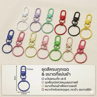 5 ชิ้น ตะขอก้ามปูพวงกุญแจตะขอก้ามปูสีลูกกวาดพร้อมพวงกุญแจสำหรับทำเครื่องประดับพวงกุญแจ DIY จัดส่งจากไทย