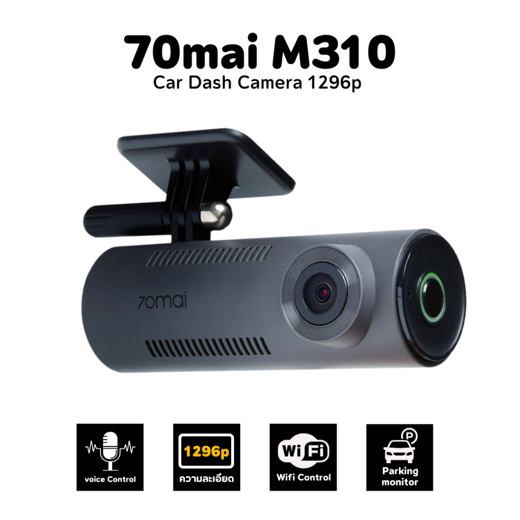 [ลด 200.- GUID200] 70mai DashCam M310 กล้องติดรถยนต์ ความคมชัด 1296p มุมมองภาพ 130 องศา รองรับภาษาไท