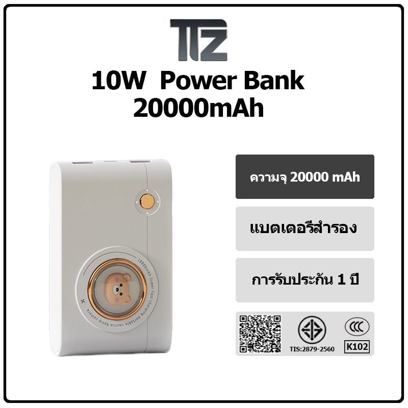 [เครื่องหมาย CCC] แบตสำรอง Power Bank 20000mAh คุณภาพดี มี4สาย ลายการ์ตูน สินค้าพร้อมส่ง