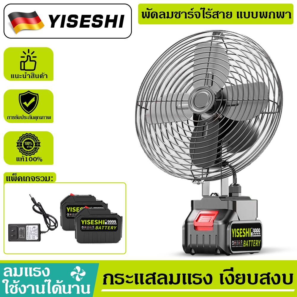 พัดลมลิเทียม 8นิ้ว แบบพกพา พัดลมตั้งโต๊ะ พัดลมแคมป์ปิ้ง แบตเตอรี่อึด ไฟแรง ใช้งานได้นาน