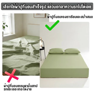 𝐈𝐍𝐅𝐔𝐍 ผ้าปูที่นอน ผ้าปู 6ฟุต/5ฟุต/3.5ฟุต/3ฟุต สูง10นิ้ว ผ้าปูที่นอนกันไรฝุ่น bed sheet ผ้าปูที่นอนสีทึบ