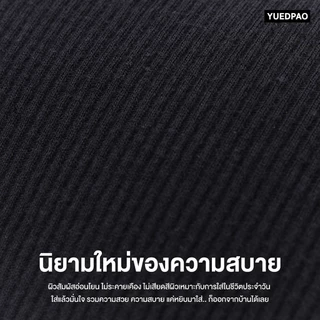 Yuedpao Ribbed Tank Bra เสื้อกล้ามมีบรา ไม่ต้องใส่เสื้อใน สวมใส่สบาย เสื้อกล้ามผู้หญิง 6 สี