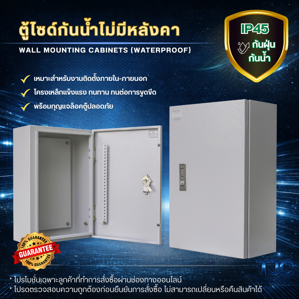 ตู้ไซด์กันน้ำไม่มีหลังคา ตู้เหล็ก ตู้ไซต์ ตู้คอนโทรล ตู้ไฟ ตู้ไฟสวิทซ์บอร์ด (พร้อมกุญแจล็อคตู้) Waterproof