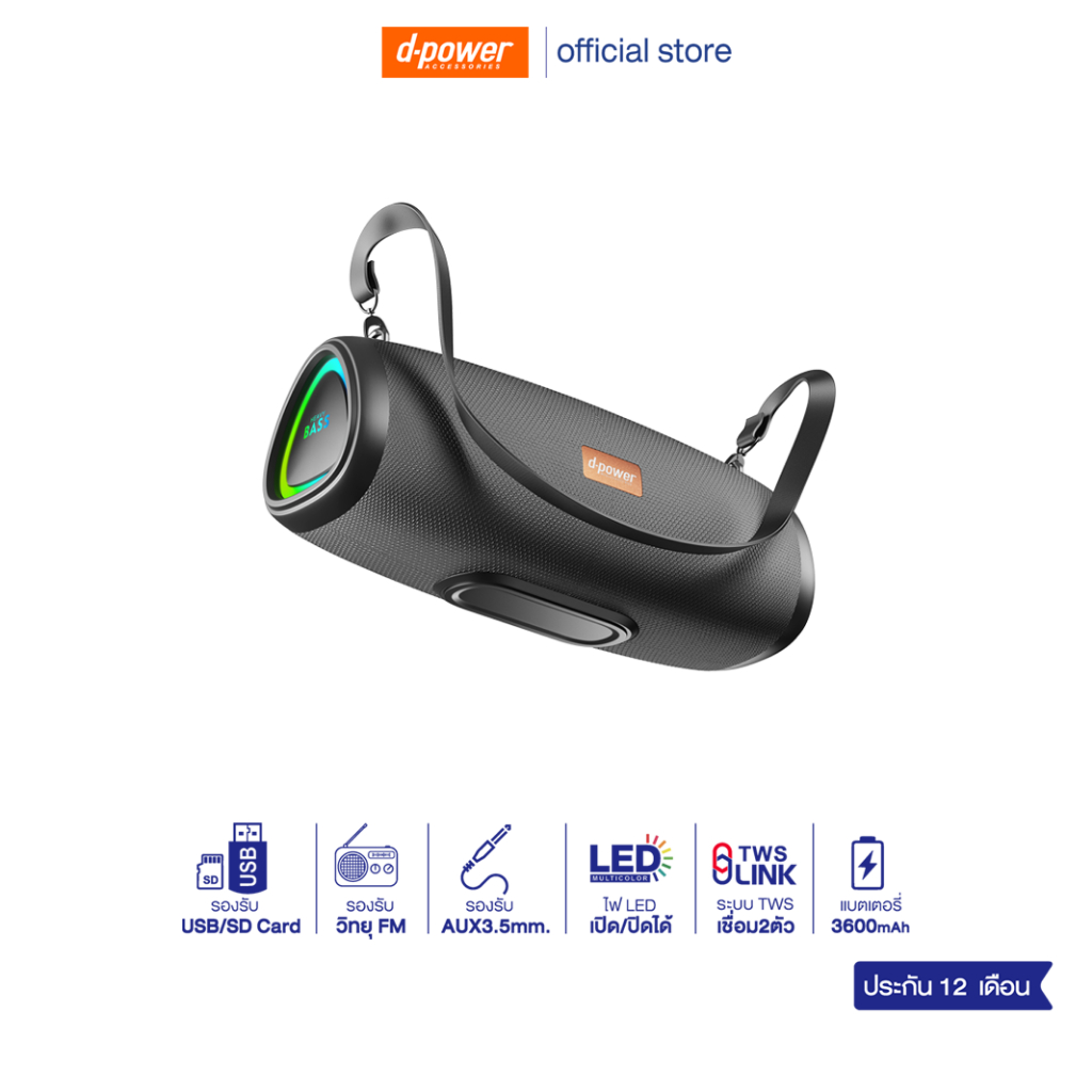 d-power ลำโพงบลูทูธพกพา รุ่น LS-101  60วัตต์ รองรับ TWS ฟังวิทยุได้  รับประกัน 1 ปี