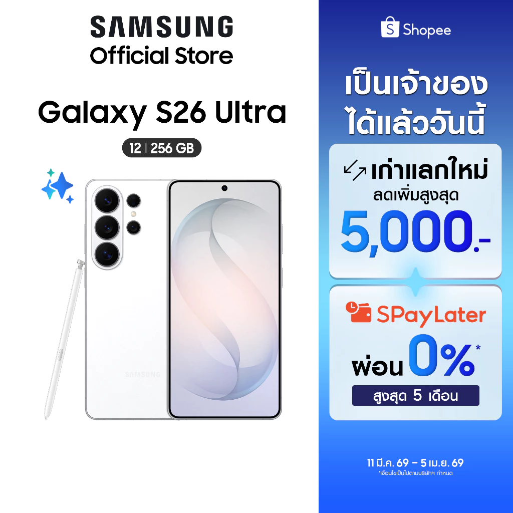 Samsung Galaxy S26 Ultra 12/256GB, จอกันเผือก, AI Phone, Photo Assist, Creative Studio, กล้อง 200MP , แบต 5000mAh thumbnail 5