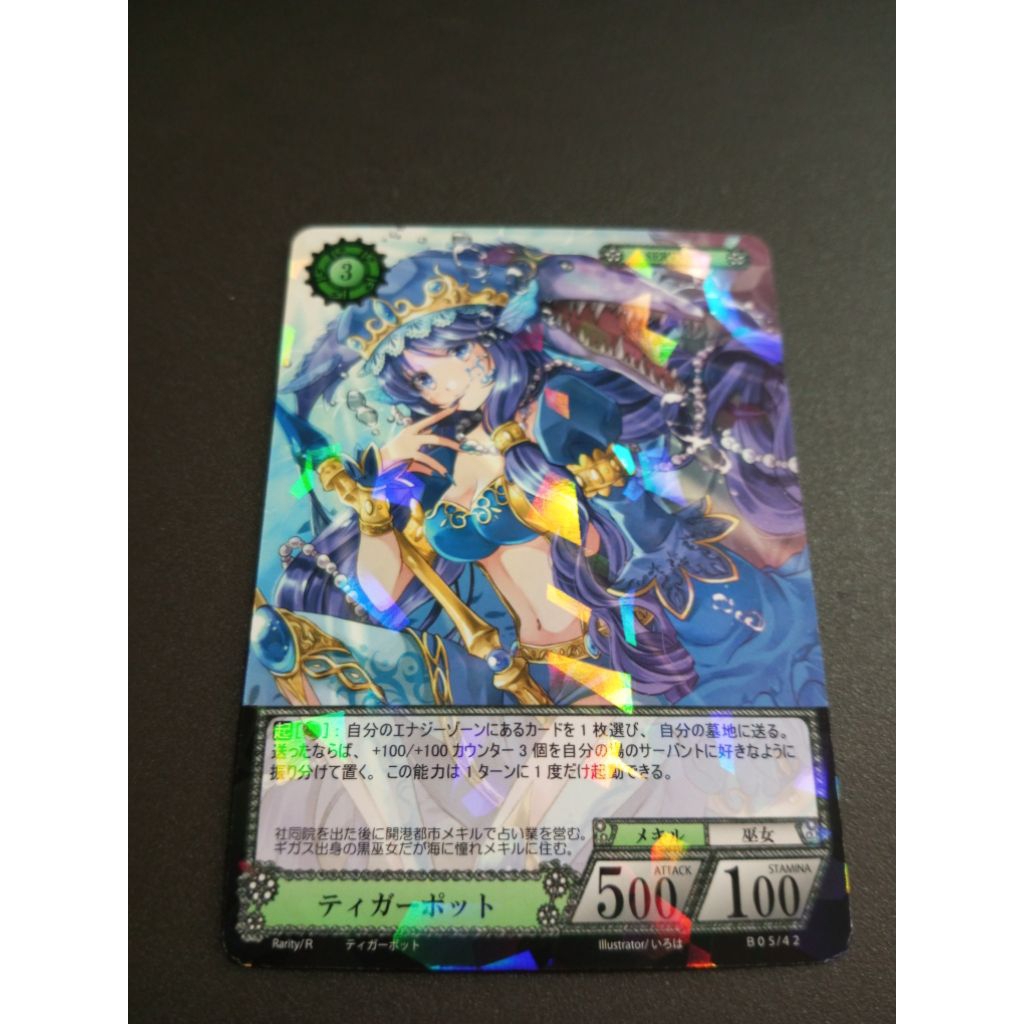 การ์ดเกม NOVA Trading Card Game Vol.5 Glow of a witch การ์ด HOLO ระดับ R Rare No.B05/42 ปี 2019 จากญ