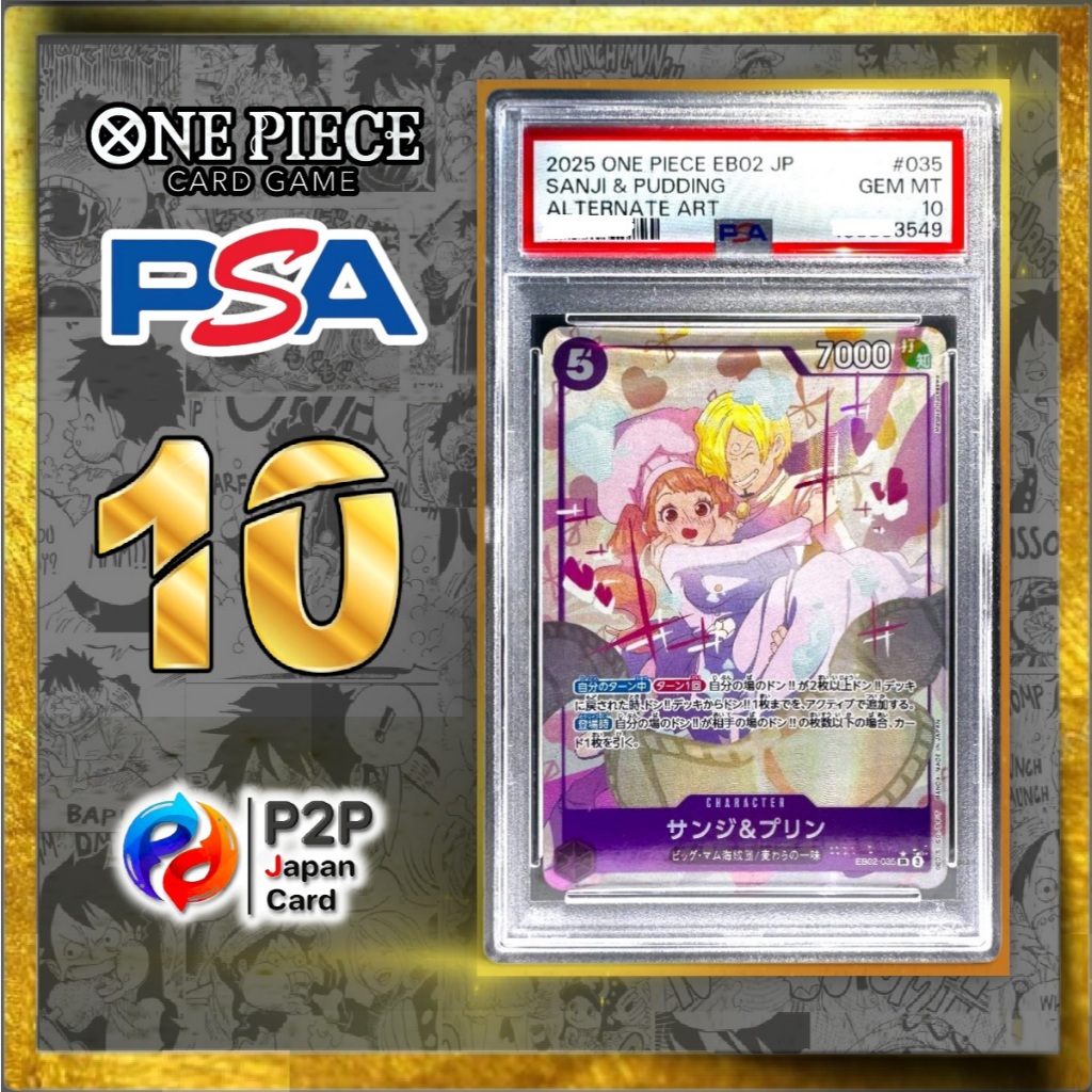 พร้อมส่ง!!! One piece card game PSA 10 SANJI EB02-035 SR ของแท้ซื้อจากร้าน SNKRDUNK Japan