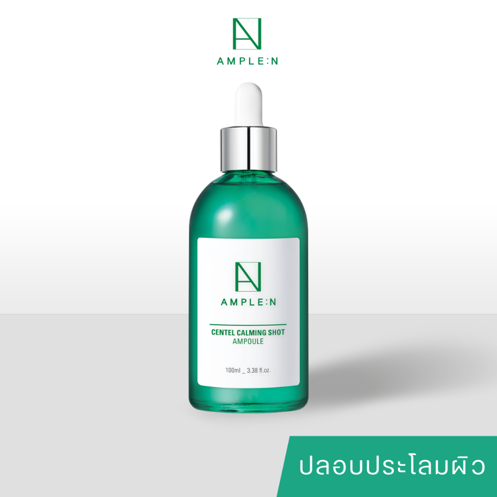 [แท้/ฉลากไทย] AMPLE:N Centel Calming Shot Ampoule 30/100ml เซรั่มสารสกัดใบบัวบก ปลอบประโลมผิว