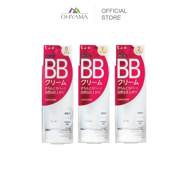 CHIFURE BB CREAM ชิฟุเระ บีบี ครีม มี 3 สี