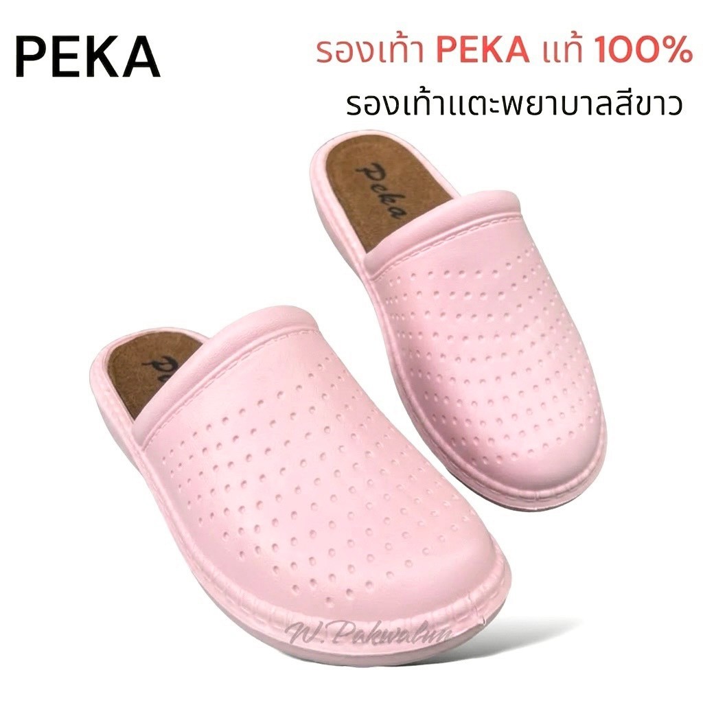 🐝🐝 Peka​ พีก้า​ รหัส 12110 (36-41)💥รองเท้าแตะพยาบาลปิดหัวเปิดส้น​ สีขาว​ ใส่ในโรงพยาบาล ใส่เพื่อสุขภาพ