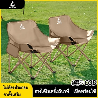 เก้าอี้พับ - จำเป็นสำหรับการตกปลา ตั้งแคมป์ และปิกนิก - รองรับน้ำหนักได้ 300 ตัว -จัดส่งจากประเทศไทย