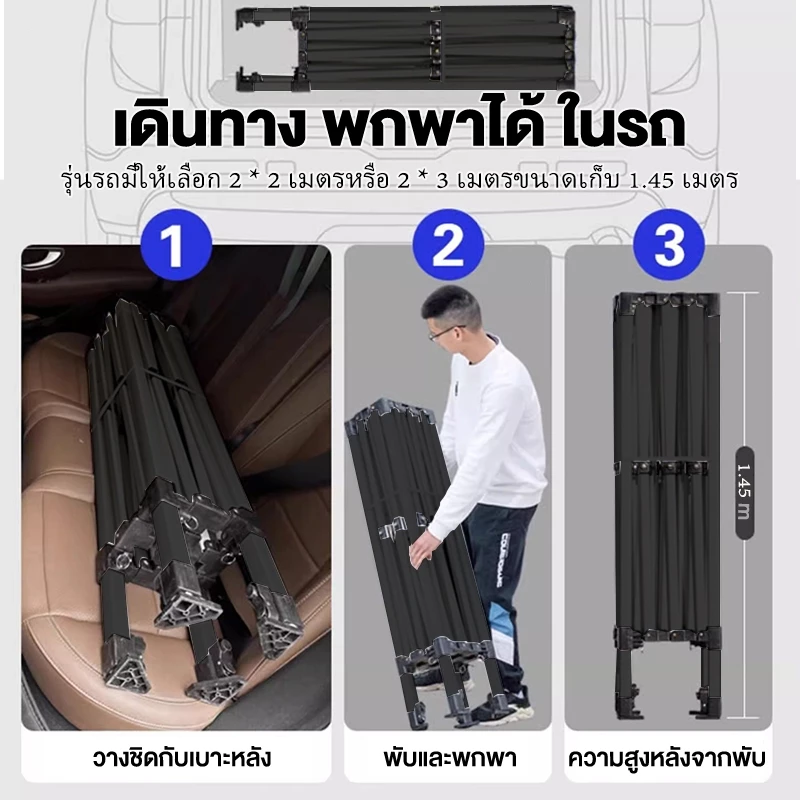 WANDFEER เต็นท์พับได้ ผ้า Oxford 2000D ขนาด 2x2 2x3 3x3 เมตร thumbnail 8