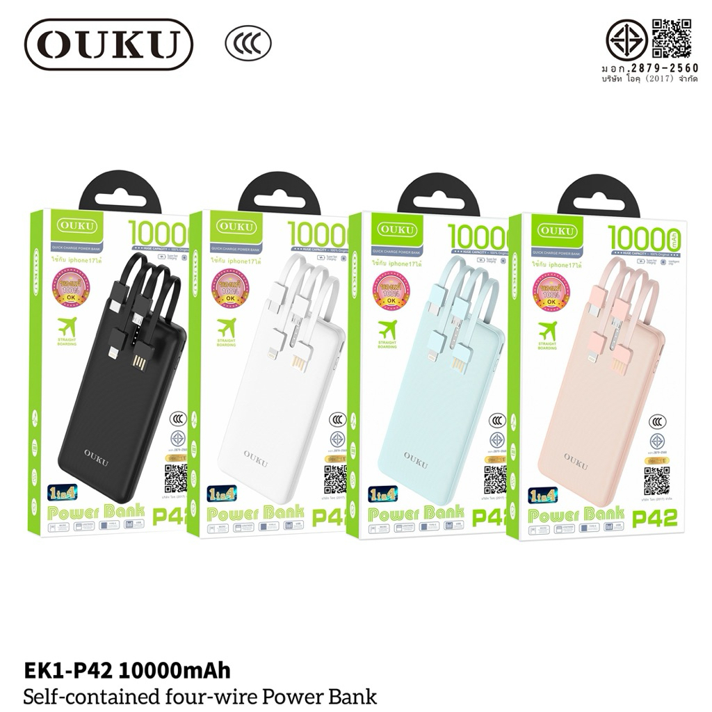 【มี มอก.ccc】OUKU EK1-P42 พาวเวอร์แบงค์ Powerbank ความจุ 10000mAh แบตสํารอง มีสายชาร์จในตัว สะดวกในกา