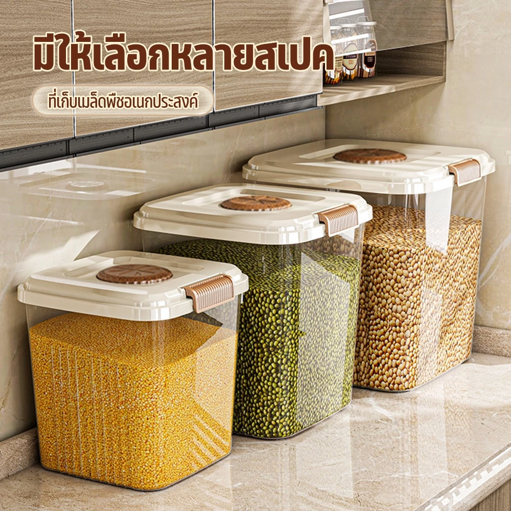 ถังข้าวแบบกดสูง ถังข้าวสาร กล่องใส่ข้าวสาร 15/10/5/3kg มีล้อเลื่อ เหมาะสำหรับครอบครัว ฝาล็อคแน่น กล่องเก็บอาหารในครัว