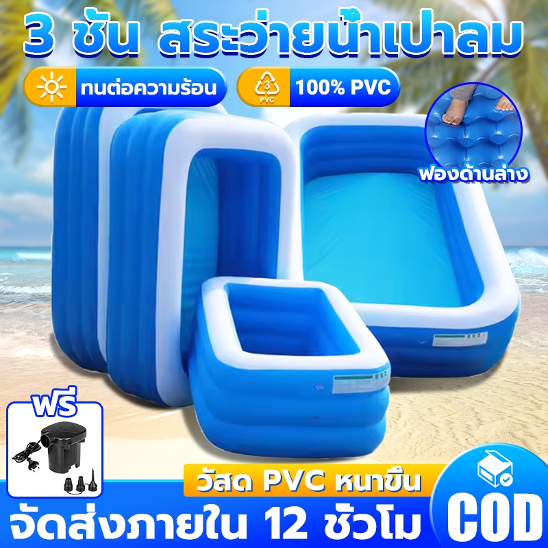 🔥หนาขึ้น100%🔥สระน้ำเป่าลม สระว่ายน้ำขนาดใหญ่ PVC สระว่ายน้ำเป่าลม สระน้ำเด็ก สระน้ําเป่าลม สระเป่าลม อ่างน้ำเป่าลม