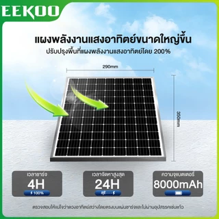 EEKOO ไฟโซล่าเซลล์ 80000W กันน้ำ IP68 สว่างมาก ไฟถนน LED พลังงานแสงอาทิตย์ สำหรับสวน ภายนอกบ้าน 30000W 200000W