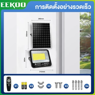 EEKOO ไฟโซล่าเซลล์ 80000W กันน้ำ IP68 สว่างมาก ไฟถนน LED พลังงานแสงอาทิตย์ สำหรับสวน ภายนอกบ้าน 30000W 200000W
