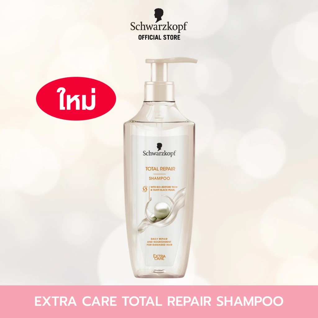 [แชมพู] Schwarzkopf Extra Care Total Repair Shampoo 400ml เอ็กซ์ตร้า แคร์ โททัล รีแพร์ แชมพู 400มล