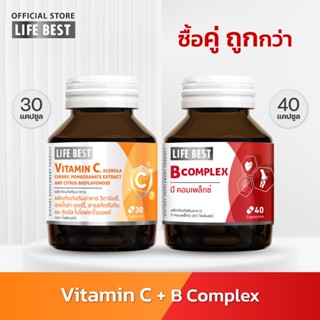 [แพ็คคู่] Life Best  Vitamin C 1 ขวด และ  B Complex 1 ขวด