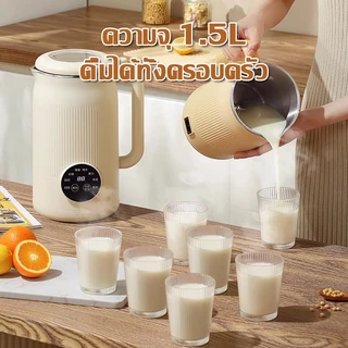 【รับประกัน 5 ปี】IKEA เครื่องทำนมถั่วเหลือง เสียงเบา ละเอียดไร้ตกค้าง เครื่องปั่นน้ำธัญพืช เครื่องทำน้ำเต้าหู้