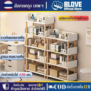 BLOVE ชั้นวางหนังสือ ชั้นวางของ หลายชั้น มีรั้วกั้น ติดตั้งง…