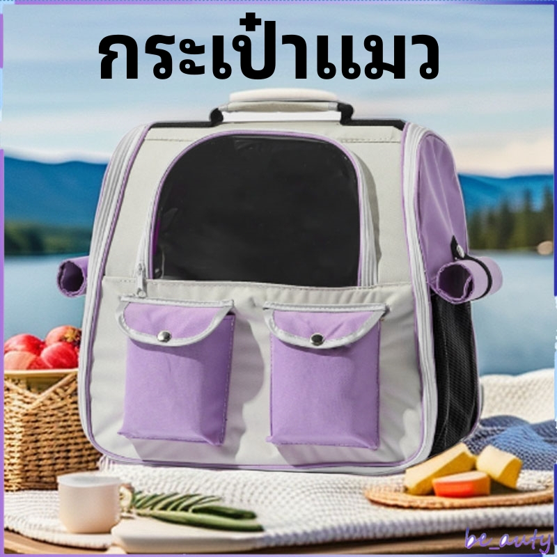 [BDS]กระเป๋าแมว 15KGใบใหญ่มาก กระเป๋าสะพายแมว พับเก็บได้ ระบายอากาศได้ หน้าต่างกันสาดสองด้าน