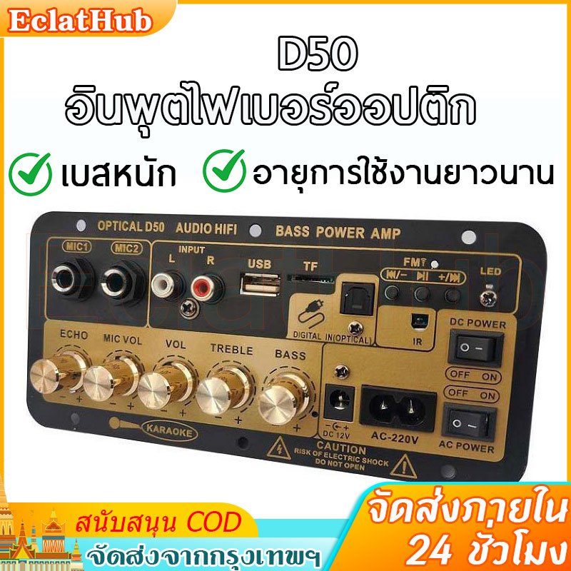 D50  แอมป์จิ๋วบลูทูธ D10 แอมป์จิ๋ว ขยายเสียงบลูทูธ แอมป์ จิ๋ว บลูทูธ แยก ซับ เครื่องขยายเสียง 900w 2