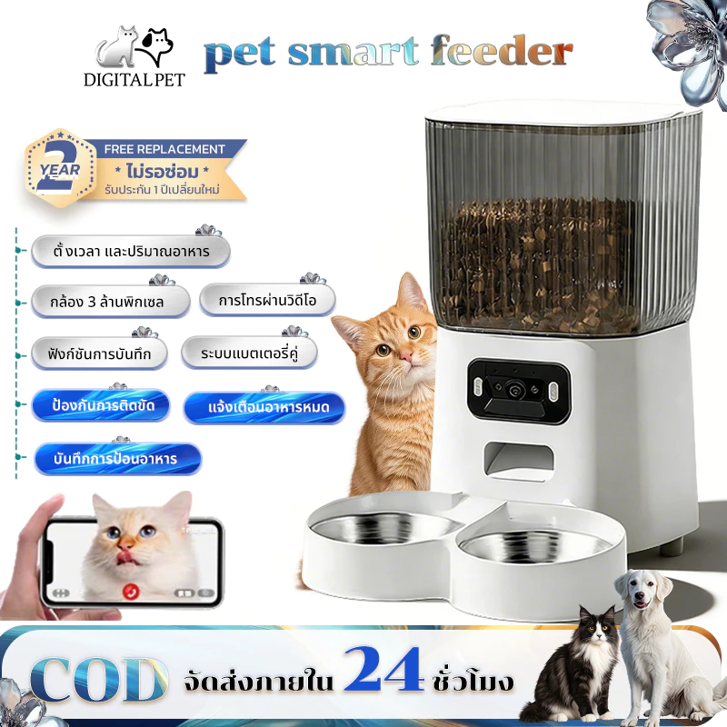 DIGITAL PET ที่ให้อาหารสัตว์อัตโนมัติ รองรับการใช้งานบนAPPTuya Wifi แมว สุนัข ที่ให้อาหารแมวอัตโนมัติ Smart Pet Feeder