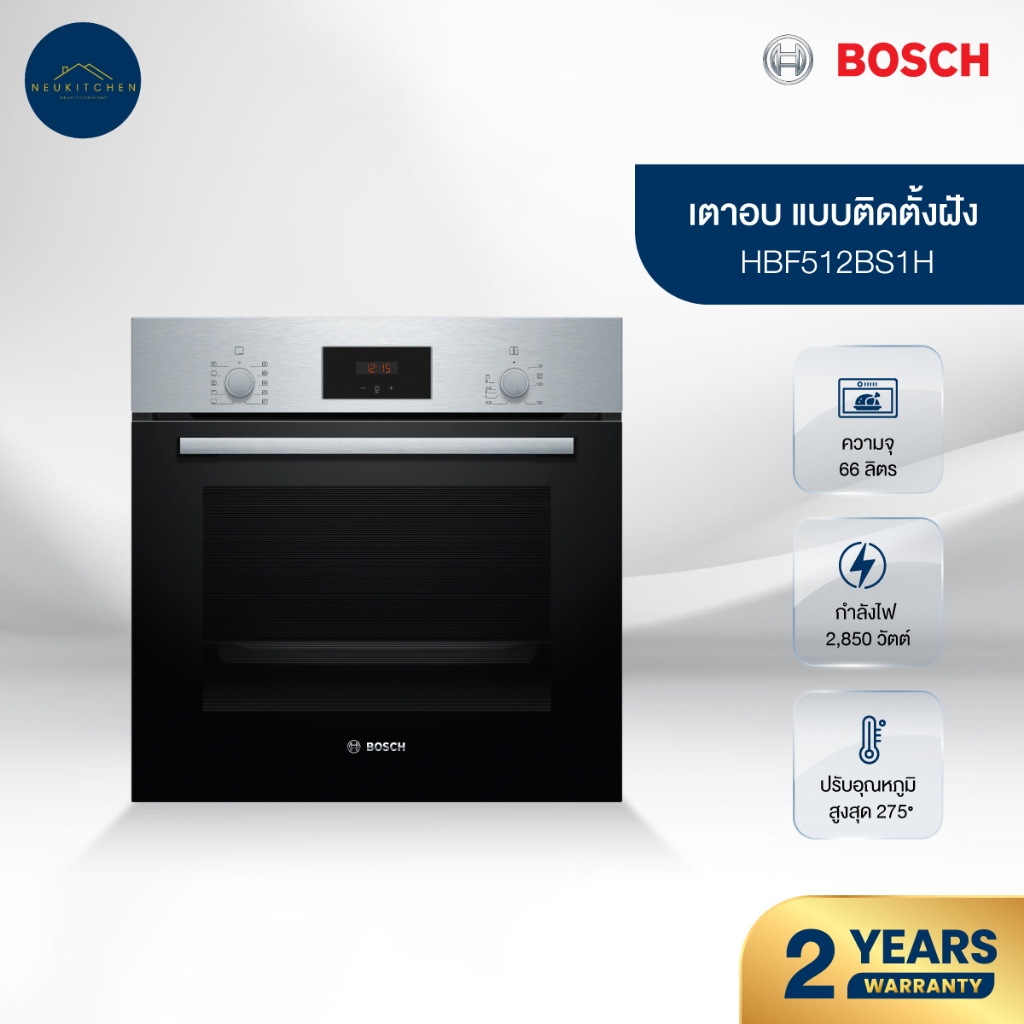 BOSCH เตาอบฝังดิจิตอล HBF512BS1H