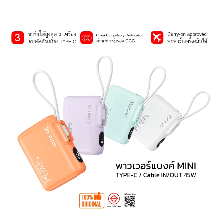 (CCC) Yoobao Q12 PRO PD45W 10000mahสายติดเครื่องแบบ TYPE-C 45W Super-Fast Powerbank พาวเวอร์ฟาสชาร์จ