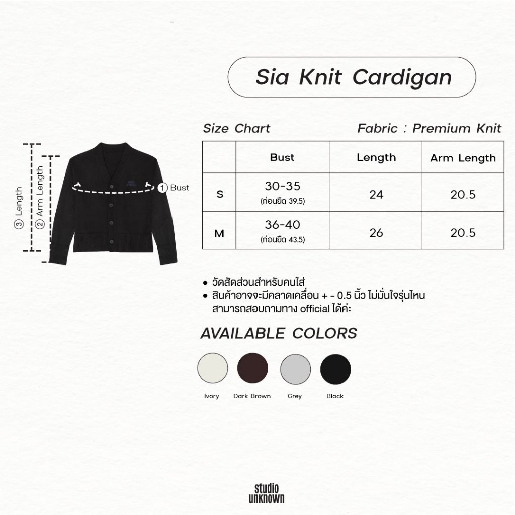 STUDIO UNKNOWN -  Sia Knit Cardigan เสื้อหนาว คาร์ดิแกนคอวีตกแต่งลายปักโลโก้ รูปที่ 5
