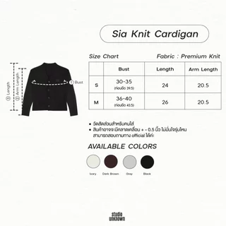 STUDIO UNKNOWN - Sia Knit Cardigan เสื้อหนาว คาร์ดิแกนคอวีตกแต่งลายปักโลโก้