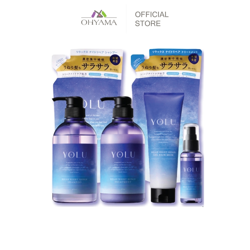 [RELAX NIGHT] YOLU SHAMPOO, TREATMENT, MASK, OIL, โยลุ แชมพู และ ผลิตภัณฑ์ดูแลผม สูตร รีแล็กซ์ไนท์