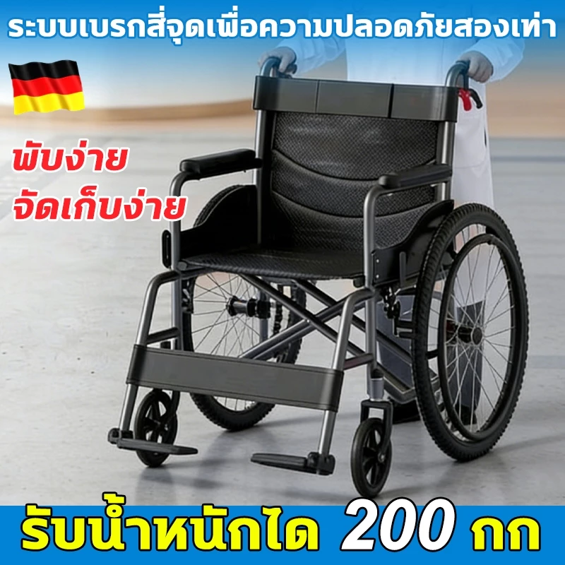 Wheelchair รถเข็น รถเข็นของพับได้ สำหรับ วิลแชร์ และรถเข็นผู้ป่วย ใช้เป็นรถเข็นสำหรับ วิลแชร์ จุของได้เยาะ พกพาง่าย