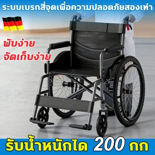 Wheelchair รถเข็น รถเข็นของพับได้ สำหรับ วิลแชร์ และรถเข็นผู้ป่วย ใช้เป็นรถเข็นสำหรับ วิลแชร์ จุของได้เยาะ พกพาง่าย