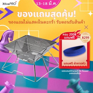 XtivePRO เตาย่างบาร์บีคิวสแตนเลส เตาย่างแบบพกพาเตาบาร์บีคิวพ…
