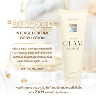 Madame Fin โลชั่นน้ำหอมรุ่น Glam 3 หลอด (คละกลิ่น)