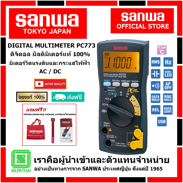 SANWA PC773 ดิจิตอล มัลติมิเตอร์ ของแท้ 100%
