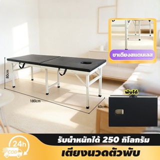 grenebo เตียงนวดมีรู พับเก็บได้ ปรับความสูงได้ โครงเตียงสแตน…