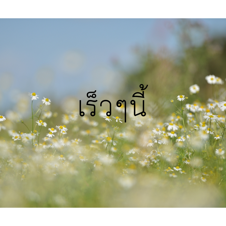 หนังสือ The Communication Book 44 วิธีสื่อสารฯ  #อ่านไม่เอาท์