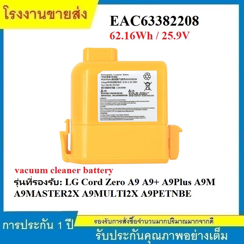 ★FOR LG A9 PLUS A905M A907GMS EAC63382208 A905RM vacuum cleaner battery(62.16WH/2300MAH)