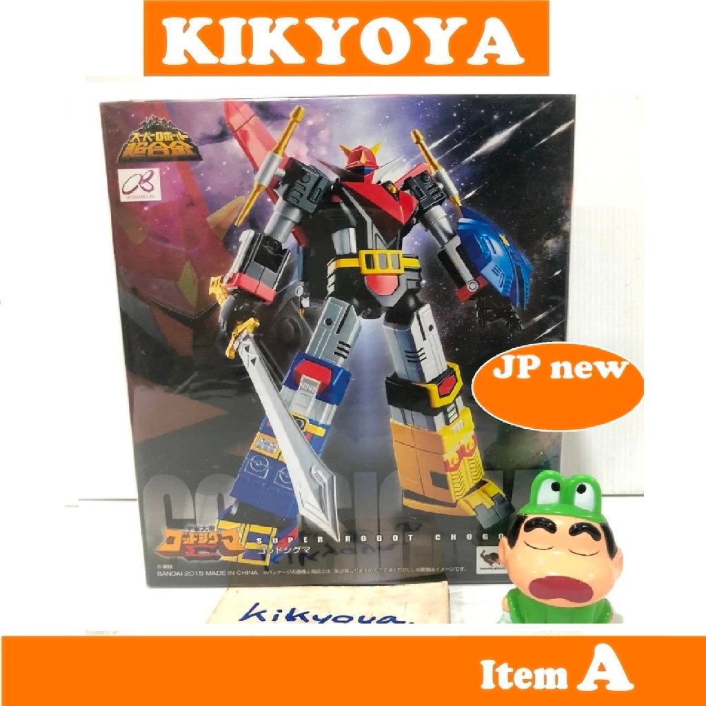SRC God Sigma  Super Robot Chogokin  NEW
