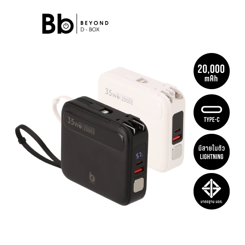 พาวเวอร์แบงค์ Blue Box 20000mAh built-in Lightning/Type-C PD35W EP-P203 (CCC) by BB Beyond D-Box