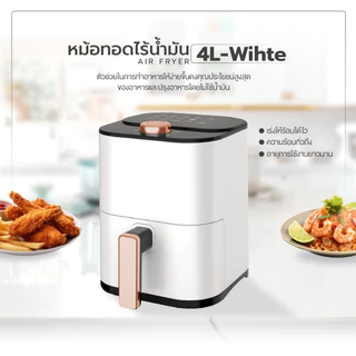 ABL Airfryer หม้อทอดไร้น้ำมัน 4 ลิตร อเนกประสงค์ ทำความสะอาดง่าย พร้อมตะแกรง สำหรับใช้ในครัวเรือน