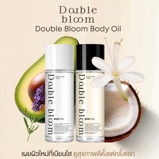 Double Bloom Body Oil 1 แถม 1 บอดี้ออยล์ เนียนนุ่ม ดูสุขภาพดี ผิวนุ่ม ชุ่มชื้น ออยบำรุงผิว Glowing