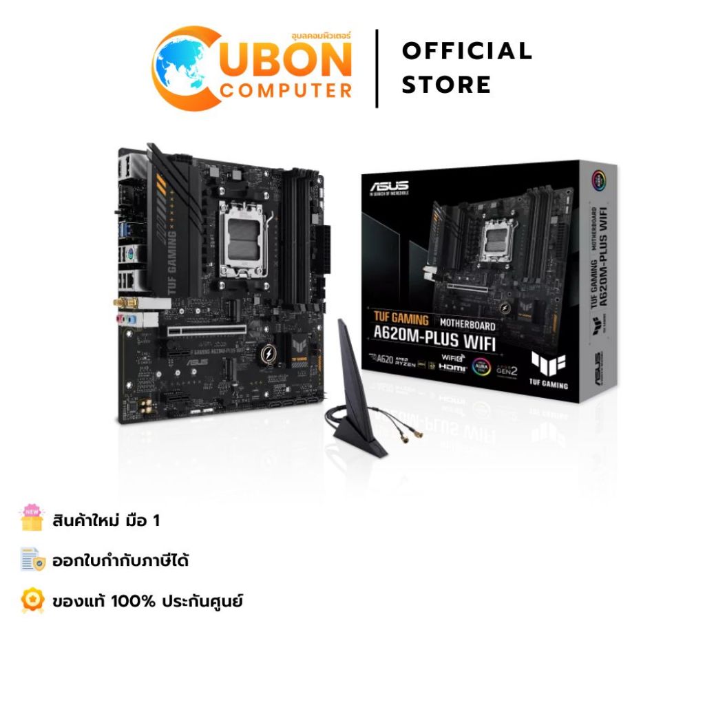 MAINBOARD (เมนบอร์ด) ASUS TUF GAMING A620M-PLUS WIFI DDR5 (AMD SOCKET AM5) ประกันศูนย์ 3 ปี