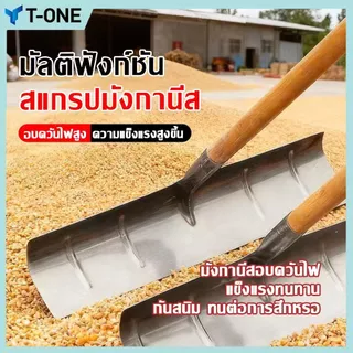 เหล็กนำเข้าจากเยอรมัน คราด คราดเหล็ก คราด ตากข้าวเปลือก กวาดขี้ ทำความสะอาดลาน คราดอเนกประสงค์ แข็งแรง ไม่เส