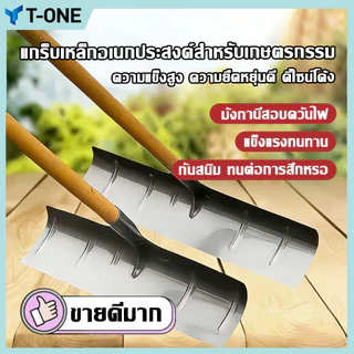 เหล็กนำเข้าจากเยอรมัน คราด คราดเหล็ก คราด ตากข้าวเปลือก กวาดขี้ ทำความสะอาดลาน คราดอเนกประสงค์ แข็งแรง ไม่เส