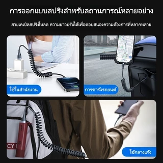 สายชาร์จรถยนต์แบบสปริง 120W USB-C to C รองรับชาร์จเร็ว สำหรับโทรศัพท์มือถือ แท็บเล็ต และอุปกรณ์ในรถ 1ม/2ม