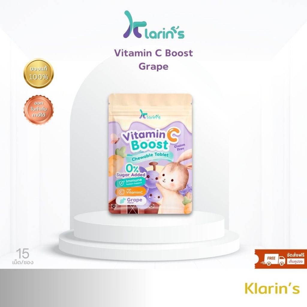 Klarins Vitamin C Boost รสองุ่น วิตามินซีเด็ก วิตามินเด็ก วิตามินซี วิตามินซีสูง
